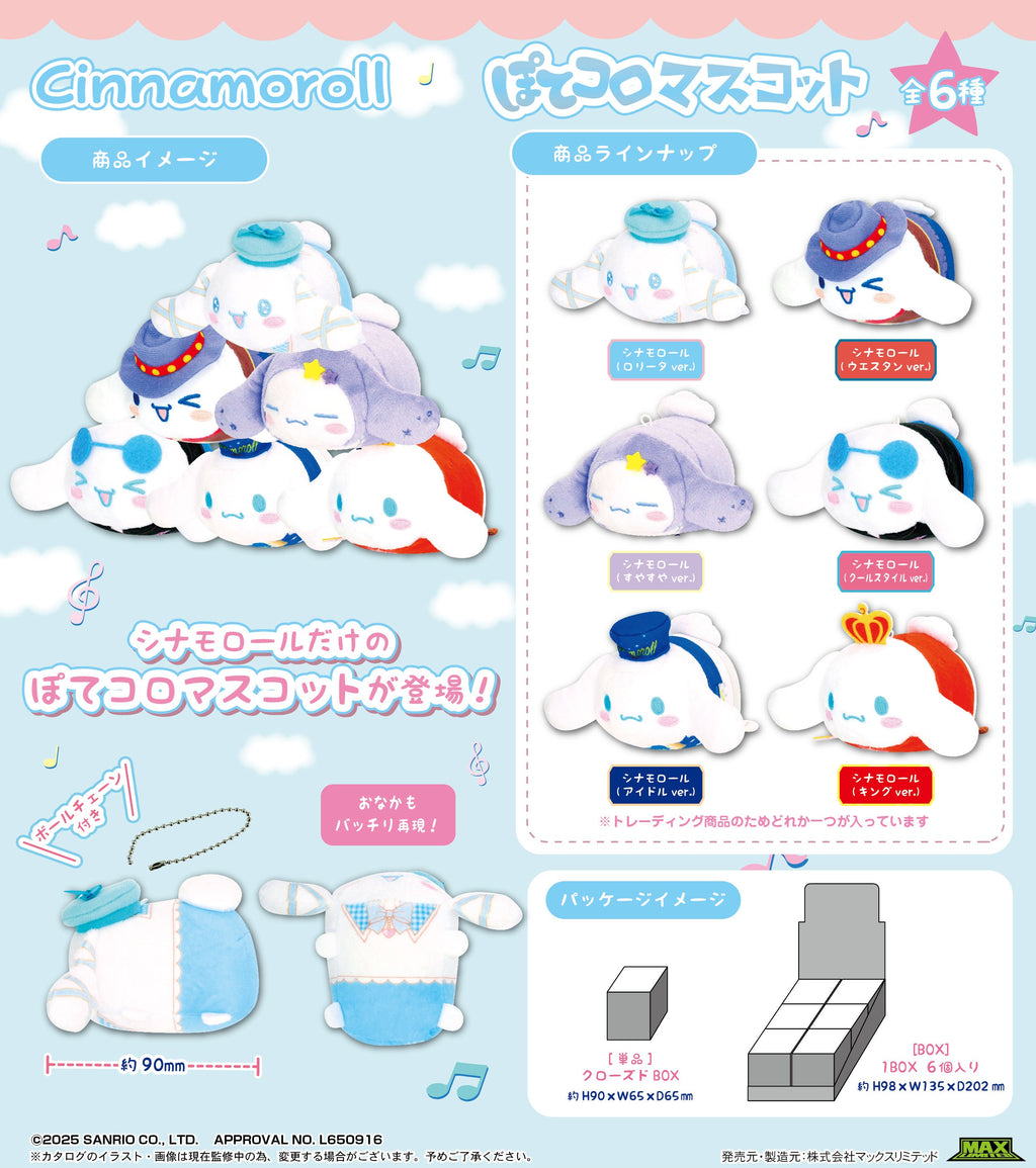 SANRIO - CINNAMOROLL POTEKORO SR-114 MASCOT BLIND BOX TRADING PLUSH