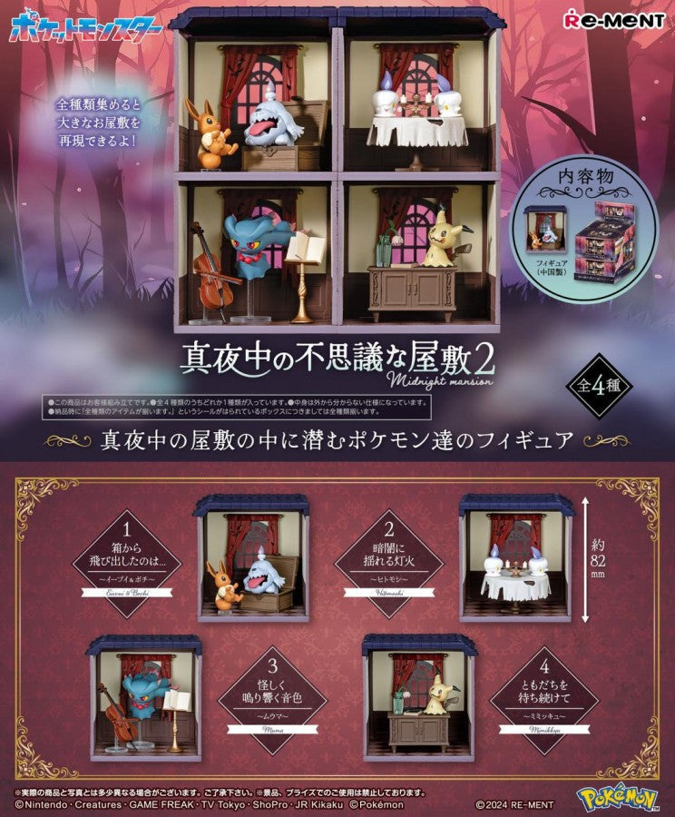 Re-ment Pokemon Midnight Mansion Vol.2 – Blind Box